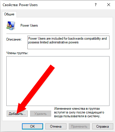 Пользователи и группы Windows 10 и 11