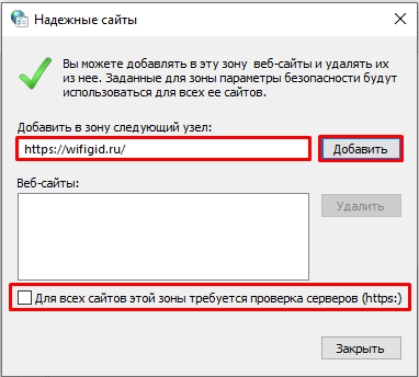INET_E_DOWNLOAD_FAILURE: что делать?
