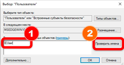 Пользователи и группы Windows 10 и 11