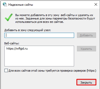 INET_E_DOWNLOAD_FAILURE: что делать?