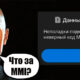 Код MMI - что это на телефоне?