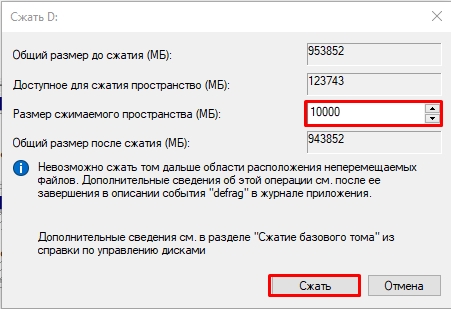 Как с жесткого диска установить Windows 10: инструкция