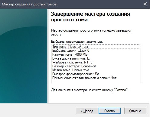 Как с жесткого диска установить Windows 10: инструкция