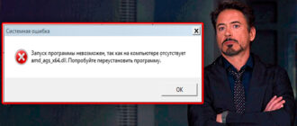 Система не обнаружила amd_ags_x64.dll