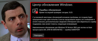 Ошибка 0x800703f1 при обновлении Windows 10 и 11