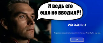 Неправильное имя пользователя или пароль в Windows 10 или 11
