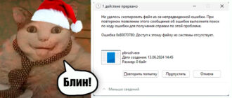Доступ к этому файлу из системы отсутствует