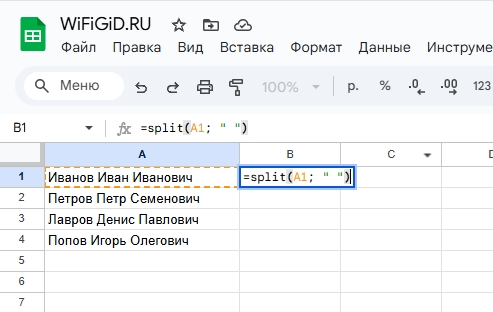Как разбить текст по столбцам в Google таблицах