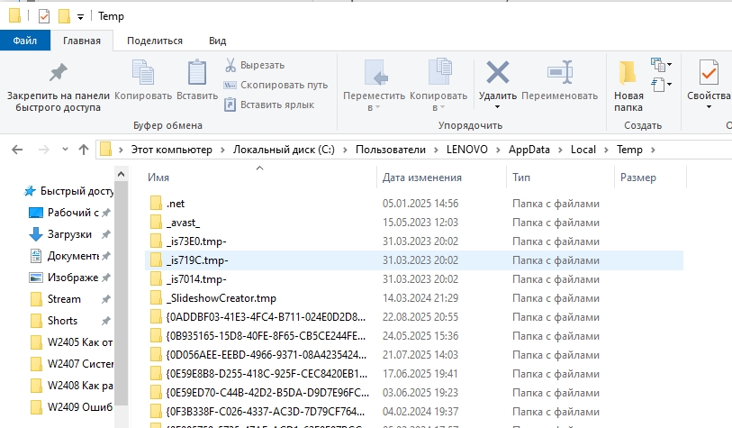 Как удалить AppData в Windows 10 и 11: решение