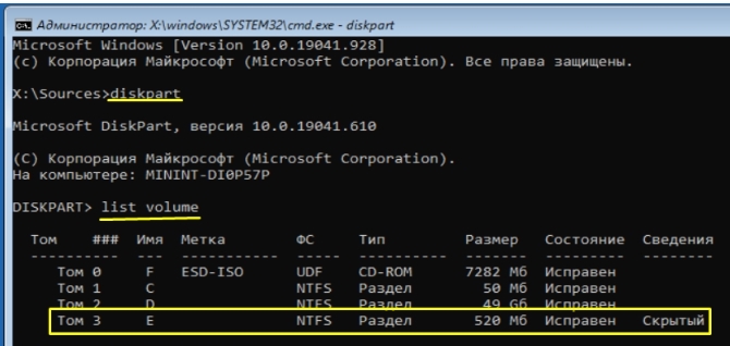 Буквы дисков или флешек поменялись в Windows 10 и 11