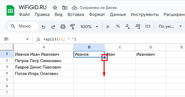 Как разбить текст по столбцам в Google таблицах