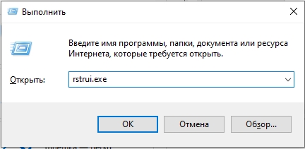 Не обновляется Windows: ошибка 0x800703f1