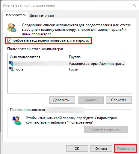 Неправильное имя пользователя или пароль в Windows 11 или 10