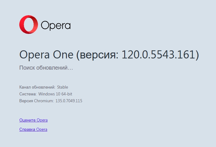 Аварийное завершение работы браузера Opera