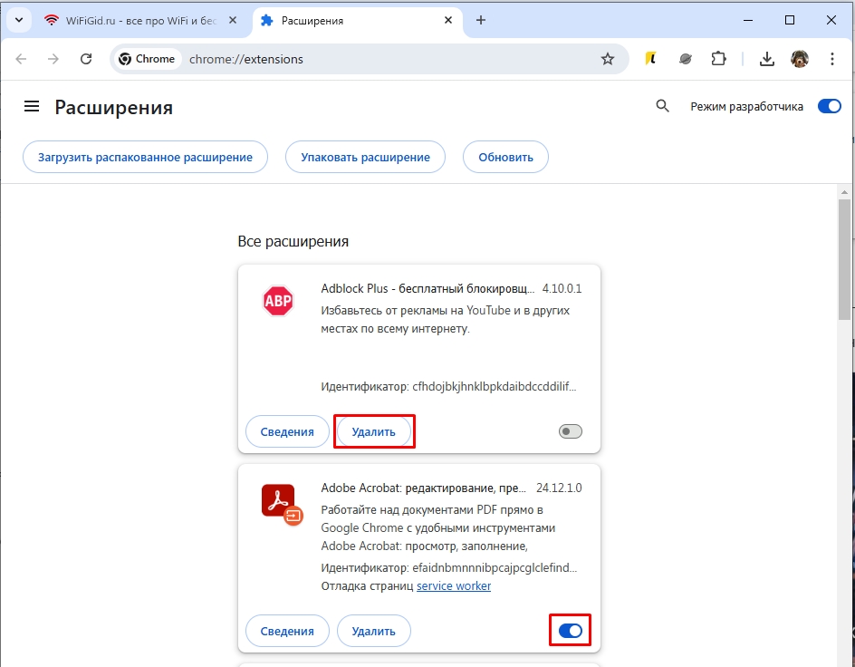 Ошибка ERR HTTP2 PROTOCOL ERROR в браузере