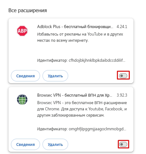 Ошибка STATUS_ACCESS_VIOLATION в Chrome