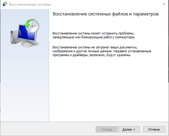 Не обновляется Windows: ошибка 0x800703f1