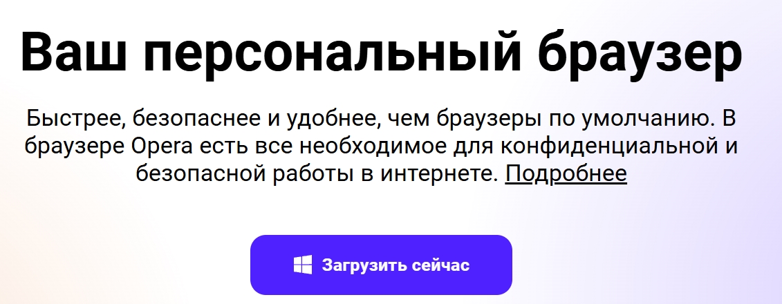 Аварийное завершение работы браузера Opera