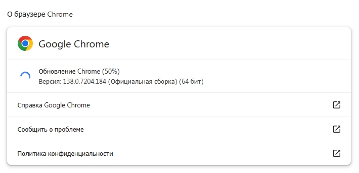 Ошибка STATUS_ACCESS_VIOLATION в Chrome