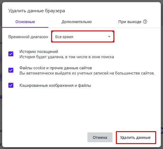 Аварийное завершение работы браузера Opera