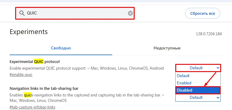 Ошибка ERR HTTP2 PROTOCOL ERROR в браузере