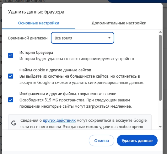 Ошибка STATUS_ACCESS_VIOLATION в Chrome