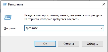 Как включить TPM 2.0: полная инструкция