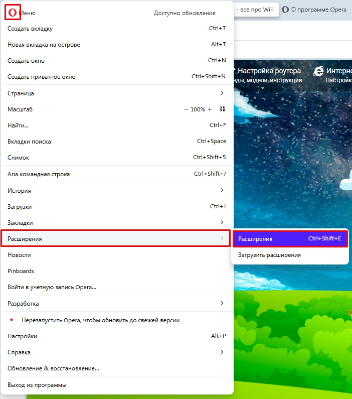 Аварийное завершение работы браузера Opera