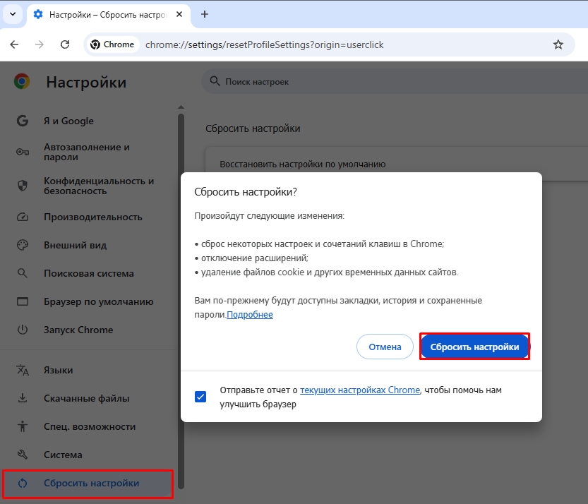 Ошибка STATUS_ACCESS_VIOLATION в Chrome