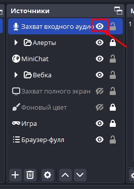 Как выключить микрофон в OBS: все способы
