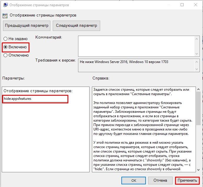 Как запретить удаление программ в Windows 10 и 11