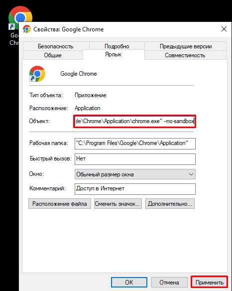 Ошибка STATUS_ACCESS_VIOLATION в Chrome