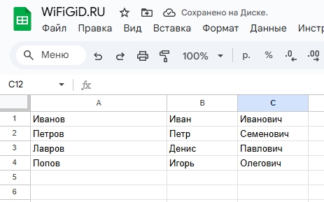 Как разбить текст по столбцам в Google таблицах