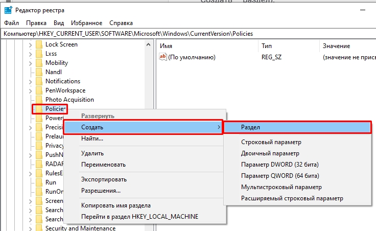 Как запретить удаление программ в Windows 10 и 11