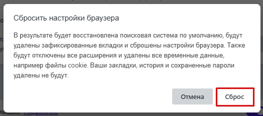 Аварийное завершение работы браузера Opera