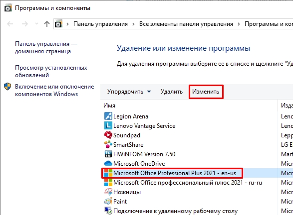 Ошибка AppvIsvSubsystems64.dll в Windows 10 и 11