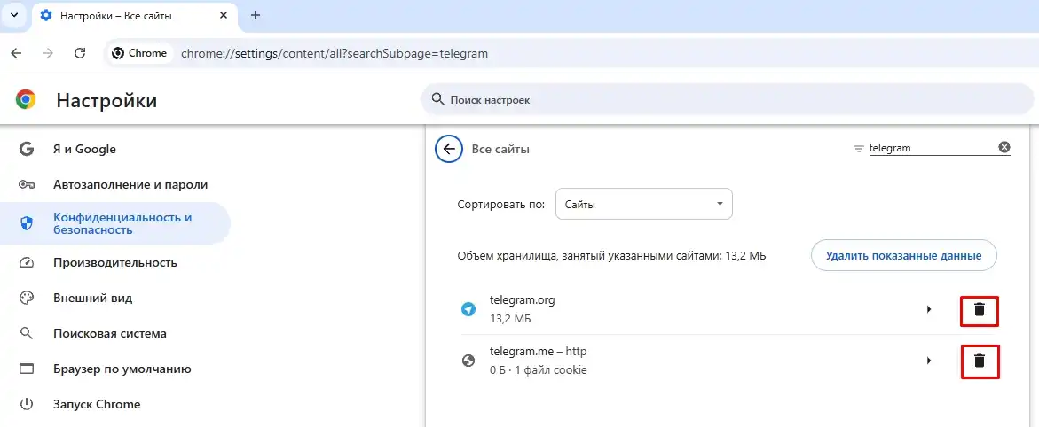 Белая (пустая) страница в Web Telegram на компьютере – что делать?