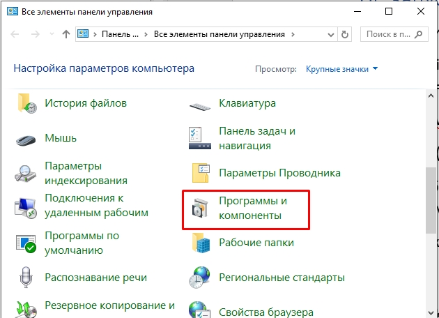 Ошибка при запуске приложения 0xc0000022: решение