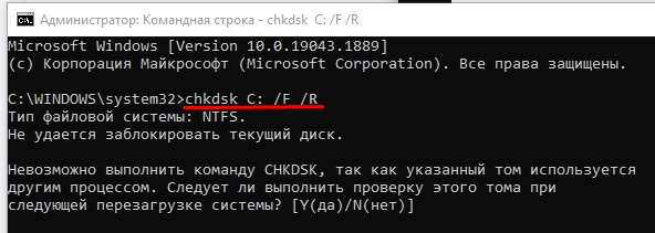 Структура диска повреждена, чтение невозможно: решение