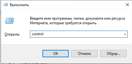 Ошибка AppvIsvSubsystems64.dll в Windows 10 и 11