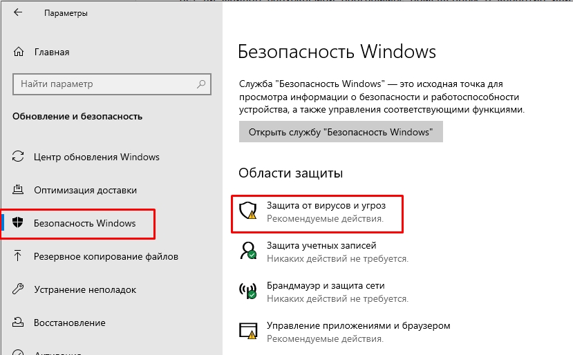 Ошибка при запуске приложения 0xc0000022: решение