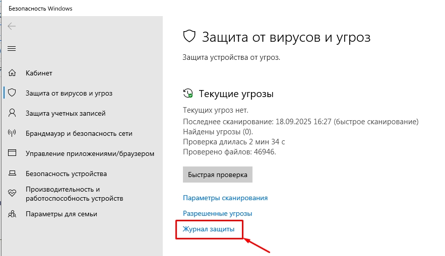 Ошибка при запуске приложения 0xc0000022: решение