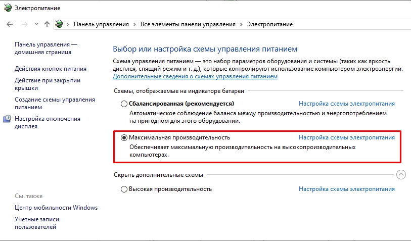 Ноутбук выключается без зарядки: решение