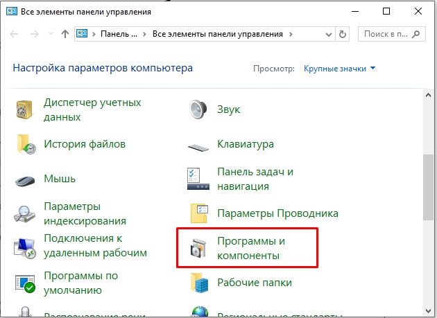 Ошибка AppvIsvSubsystems64.dll в Windows 10 и 11