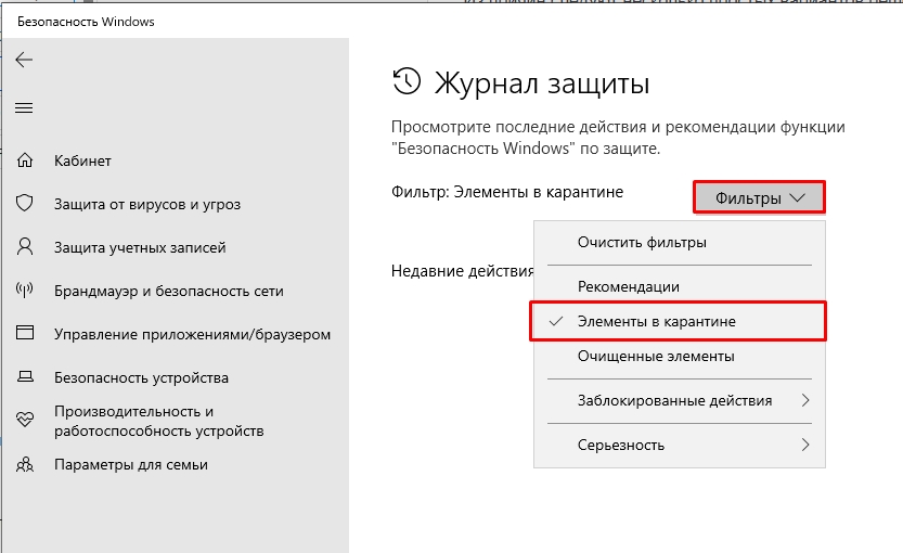 Ошибка при запуске приложения 0xc0000022: решение