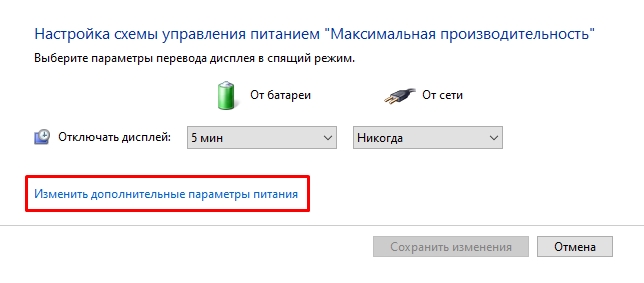 Ноутбук выключается без зарядки: решение