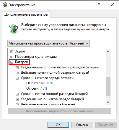 Ноутбук выключается без зарядки: решение