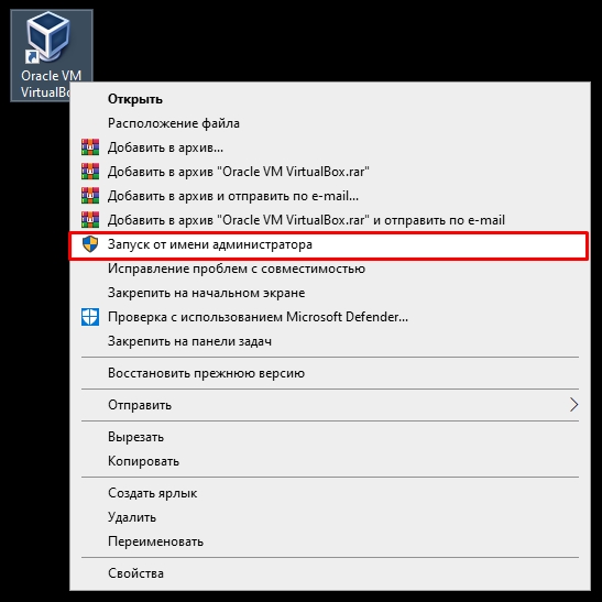 Ошибка при запуске приложения 0xc0000022: решение