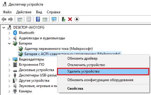 Ноутбук выключается без зарядки: решение