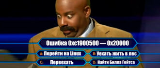 0xc1900500 — 0x20000 в Media Creation Tool: решение